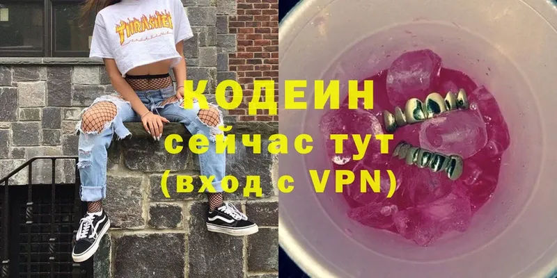 Кодеиновый сироп Lean напиток Lean (лин)  Дюртюли 